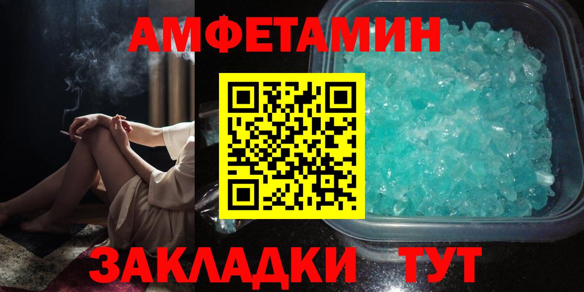 Амфетамин  Вход с VPN  Грозный  Amphetamine 98% 