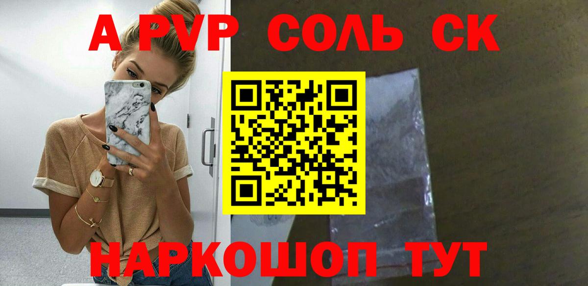 Грозный  Alpha PVP кристаллы  как найти наркотики  Вход с VPN 