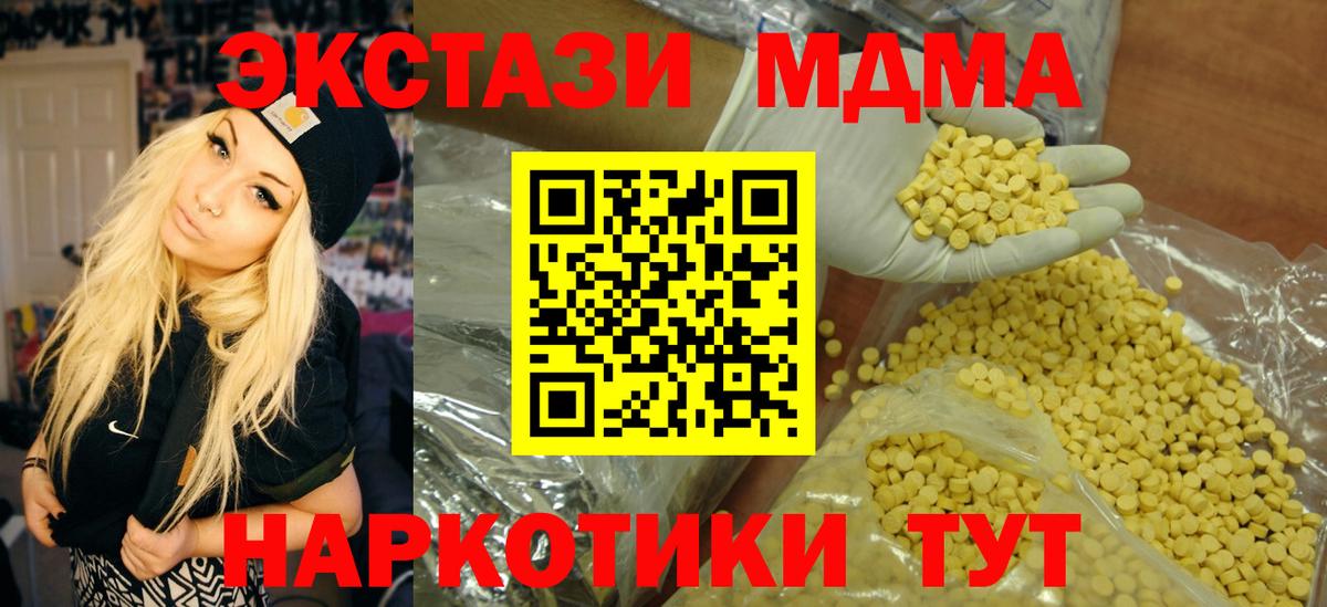 ЭКСТАЗИ 300 mg Грозный