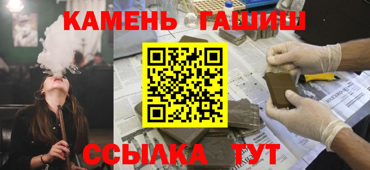 ГАШИШ  Вход с VPN  Гашиш hashish  Грозный  магазин продажи наркотиков  Гашиш хэш 