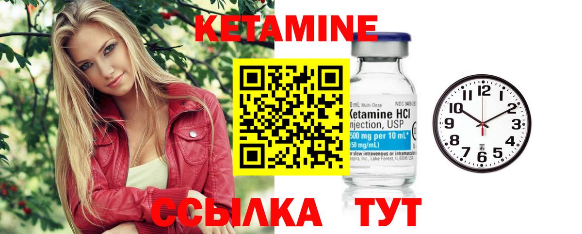 Грозный  КЕТАМИН VHQ  Вход с VPN  КЕТАМИН ketamine 
