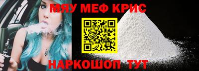 мефедрон мука Конаково