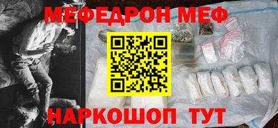 мефедрон мука Конаково