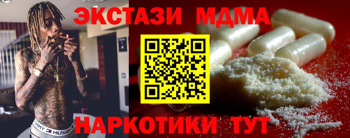 МДМА молли  Вход с VPN  Грозный 