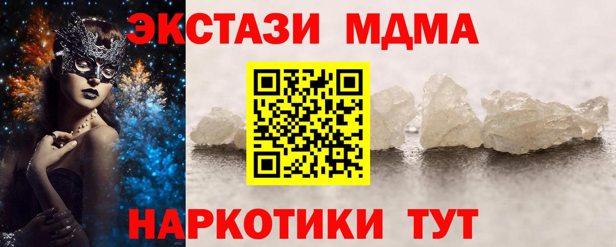 МДМА Molly Грозный