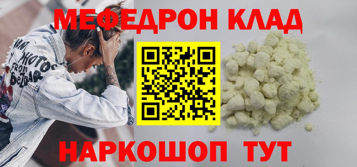 продажа наркотиков  Меф кристаллы  Меф  Вход с VPN  Грозный 