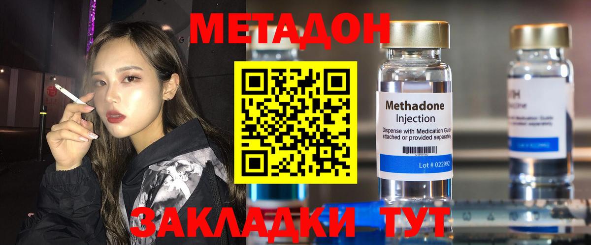 Грозный  Метадон VHQ  МЕТАДОН methadone  Вход с VPN 