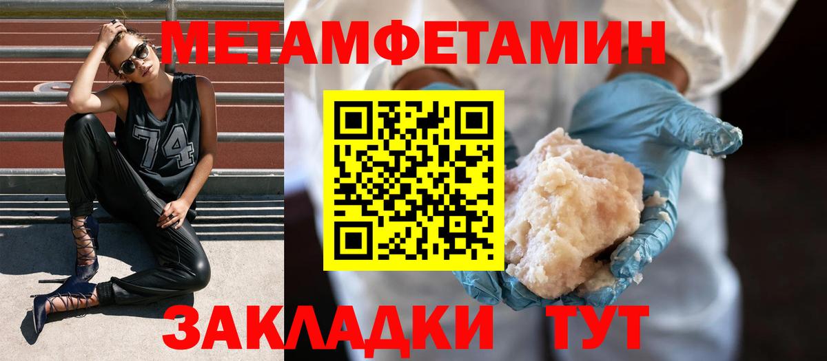 Метамфетамин витя  Вход с VPN  Грозный 