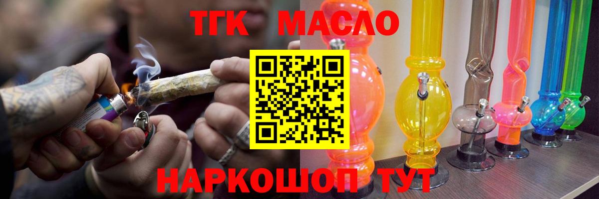 Дистиллят ТГК гашишное масло Грозный