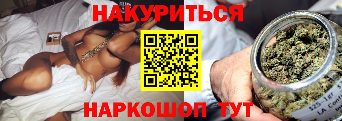 Грозный  МАРИХУАНА Bruce Banner  Марихуана гибрид  Вход с VPN  Каннабис AK-47 